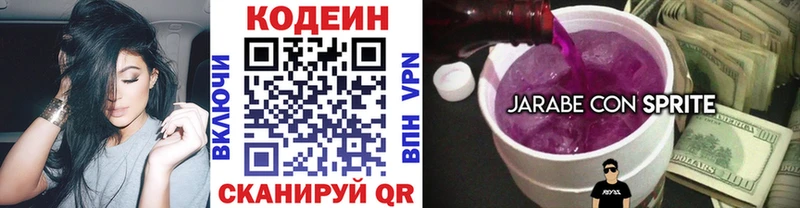 MEGA ссылки  Сальск  Кодеиновый сироп Lean Purple Drank 