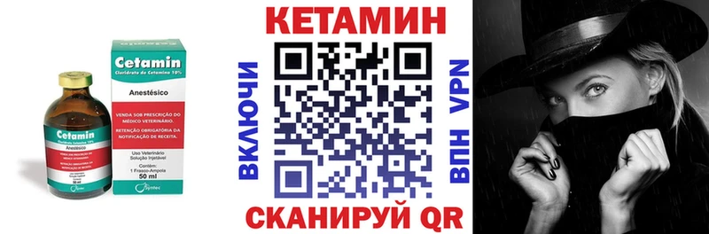 Кетамин VHQ хочу Сальск