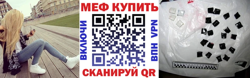 Меф мяу мяу Сальск