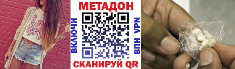 Метадон кристалл  блэк спрут сайт  Сальск 