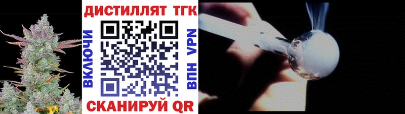 Дистиллят ТГК Wax  Сальск 